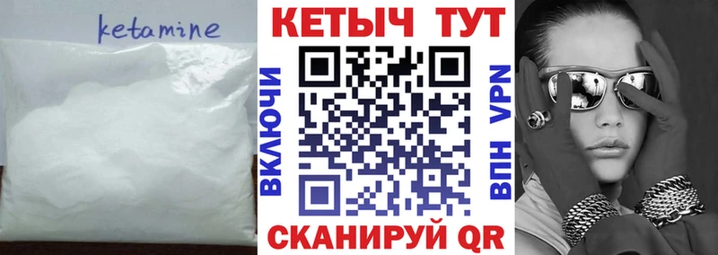 Кетамин ketamine  Светлогорск 