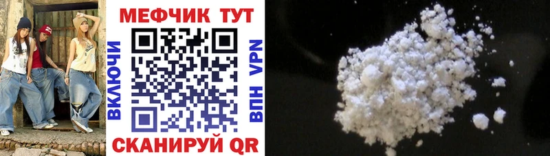 Мефедрон mephedrone хочу гидра как войти Светлогорск