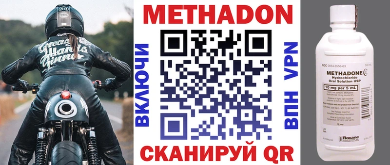 купить  сайты  Светлогорск  Метадон VHQ 