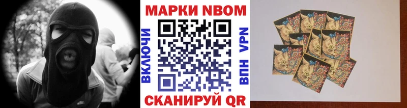 Марки 25I-NBOMe 1,5мг  Светлогорск 